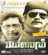 Payanam Tamil Dvd